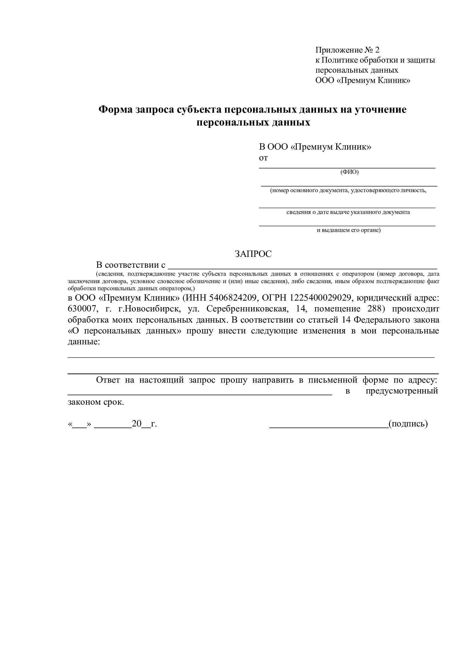 Формы приложения Формы