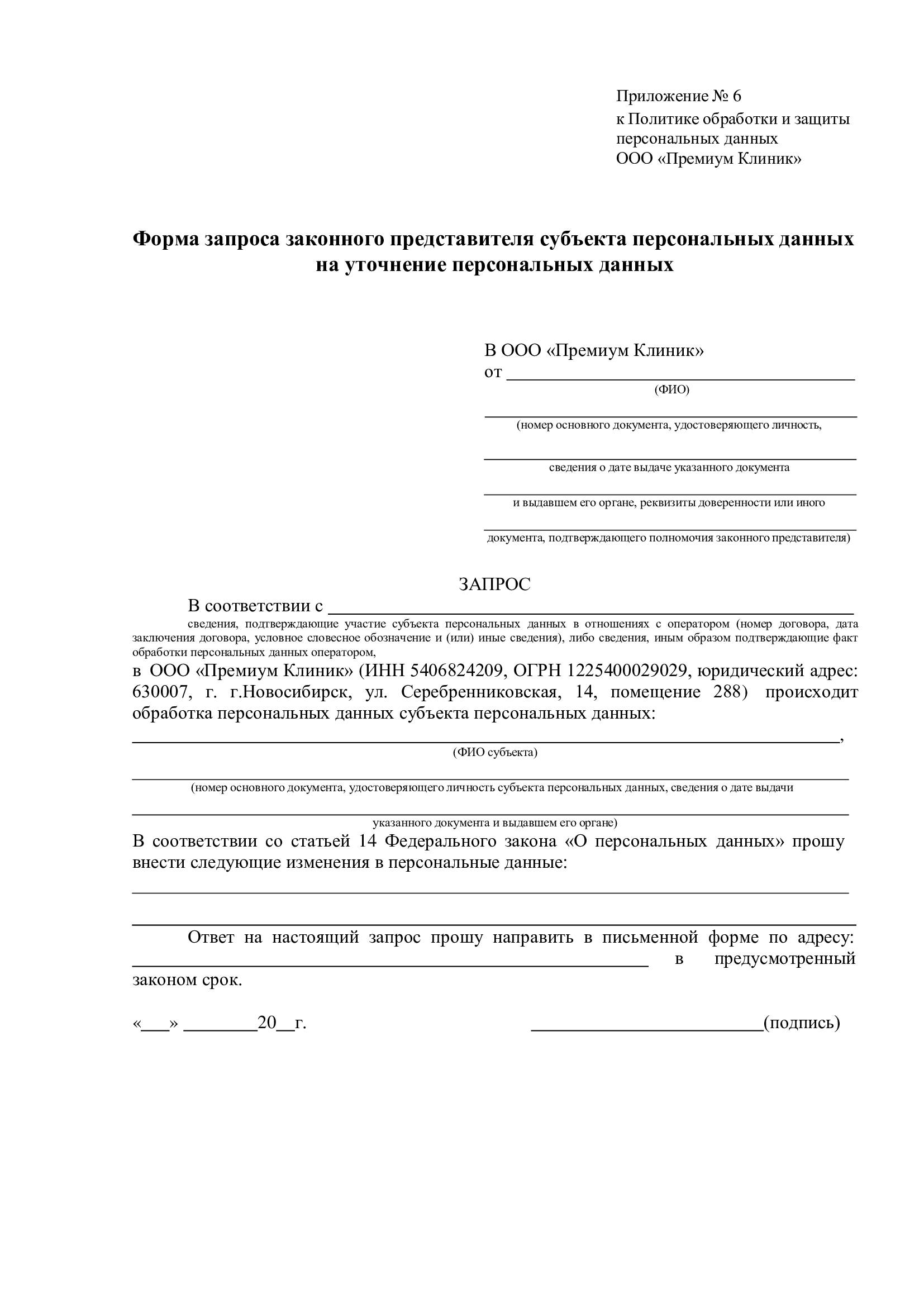 Формы приложения Формы