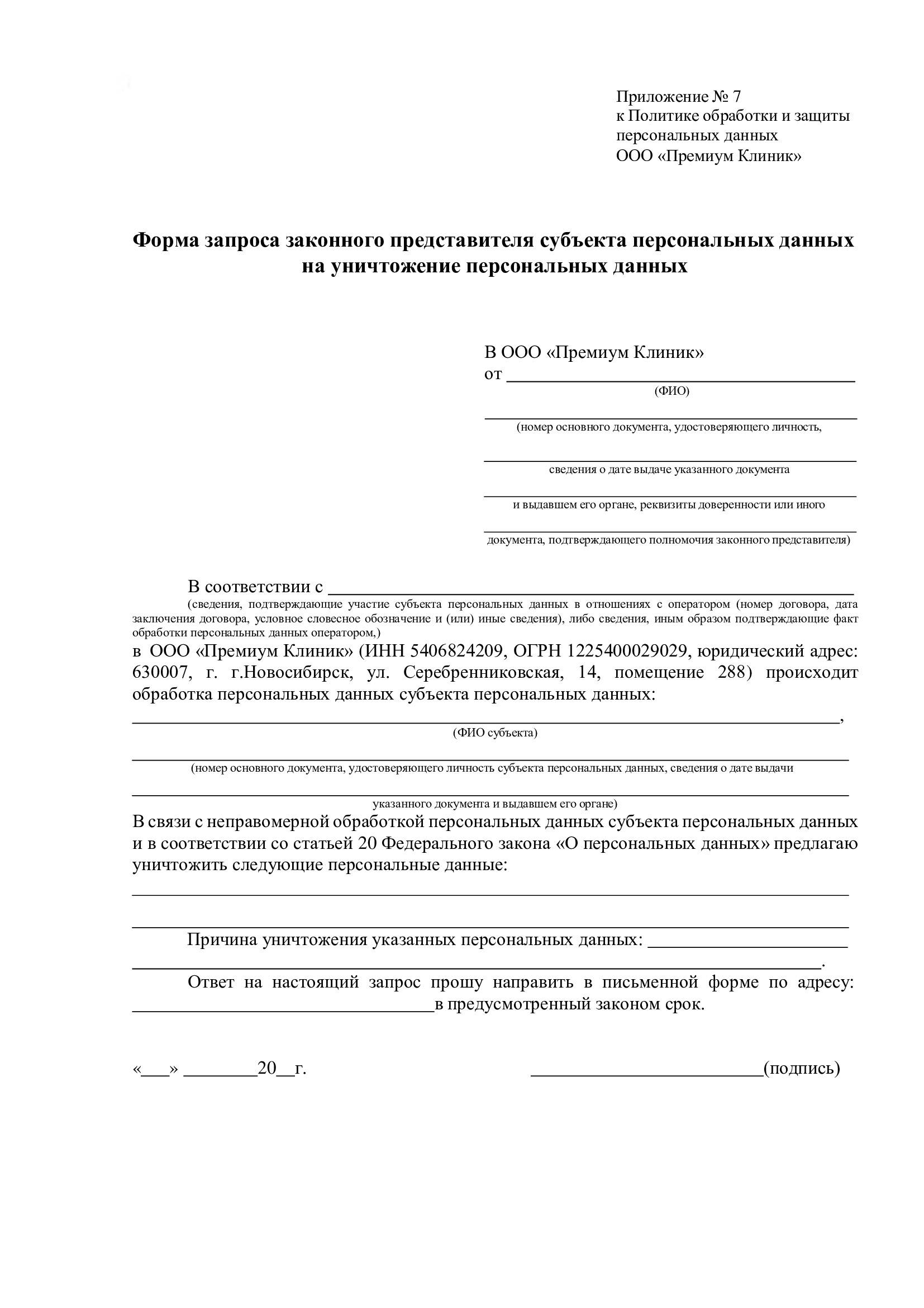 Формы приложения Формы